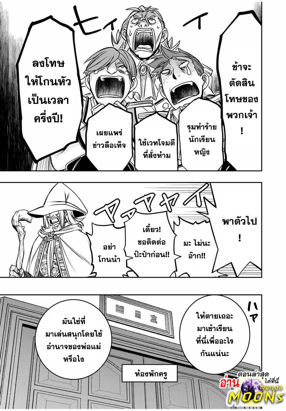 Manga-lc-com อ่านมังงะ อ่านการ์ตูน ออนไลน์ ฟรี Nengan no Akuyaku Reijou (Last Boss) no Karada wo Teniiretazo! ตอนที่ 1 2 3 4 5 6 7 8 9 10 11 12 13 14 ฟรี ไม่มีโฆษณา Manga-lc - อ่าน มังงะ อ่าน การ์ตูน ออนไลน์ อ่านมังงะ ฟรี