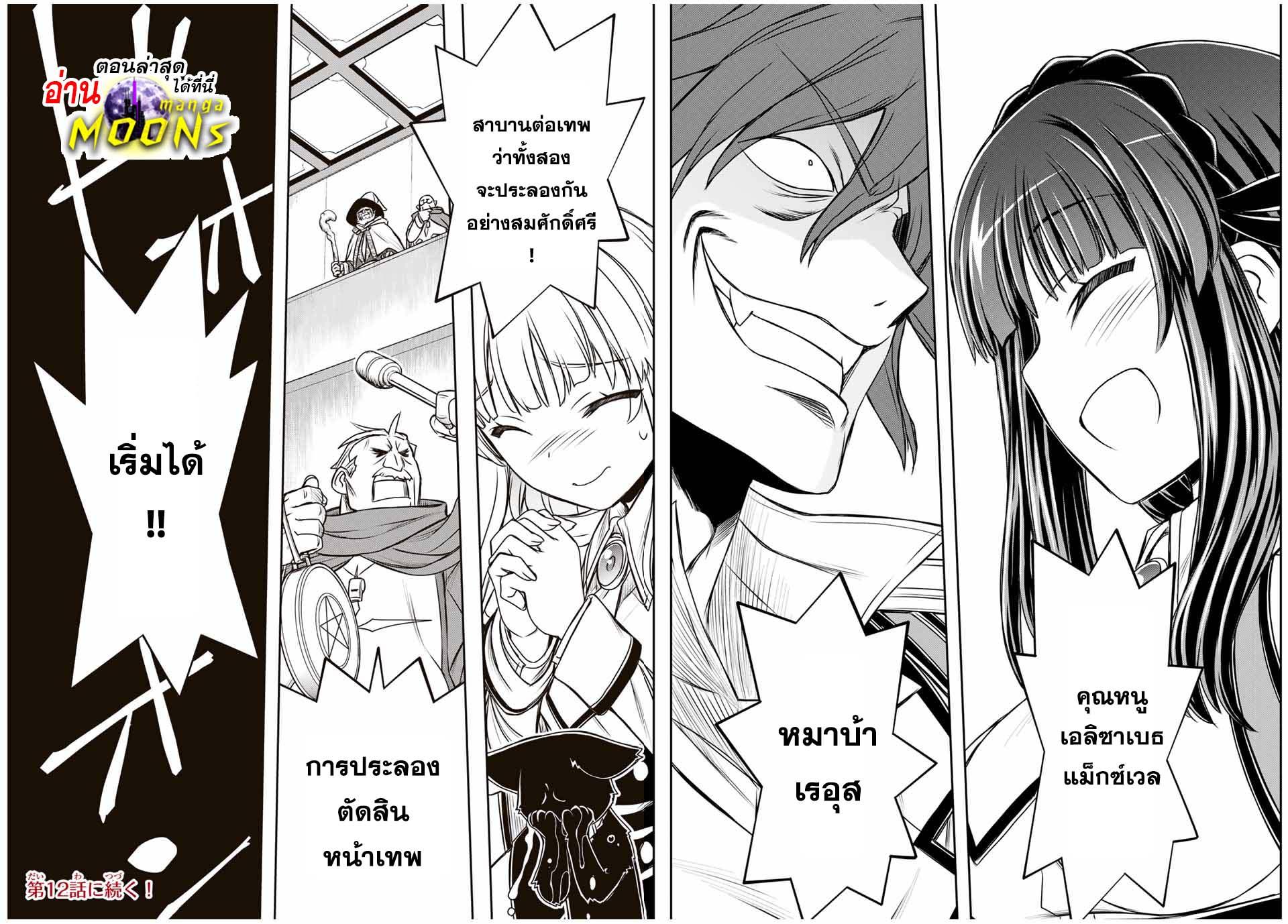 Manga-lc-com อ่านมังงะ อ่านการ์ตูน ออนไลน์ ฟรี Nengan no Akuyaku Reijou (Last Boss) no Karada wo Teniiretazo! ตอนที่ 1 2 3 4 5 6 7 8 9 10 11 12 13 14 ฟรี ไม่มีโฆษณา Manga-lc - อ่าน มังงะ อ่าน การ์ตูน ออนไลน์ อ่านมังงะ ฟรี
