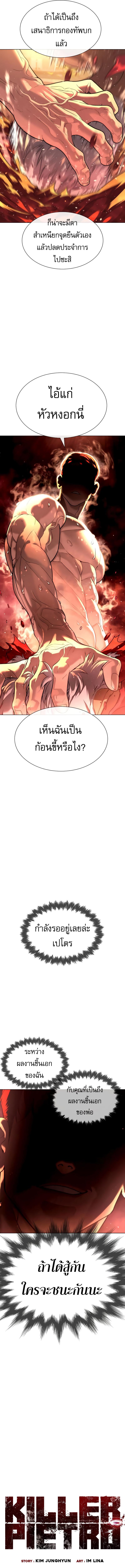 Manga-lc-com อ่านมังงะ อ่านการ์ตูน ออนไลน์ ฟรี Killer Peter ตอนที่ 1 2 3 4 5 6 7 8 9 10 11 12 13 14 ฟรี ไม่มีโฆษณา Manga-lc - อ่าน มังงะ อ่าน การ์ตูน ออนไลน์ อ่านมังงะ ฟรี