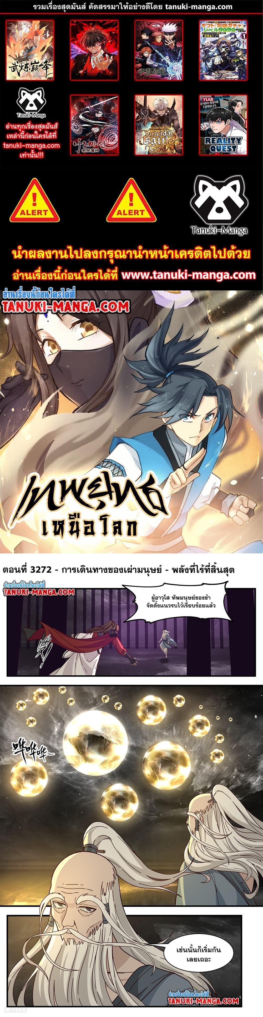 Manga-lc-com อ่านมังงะ อ่านการ์ตูน ออนไลน์ ฟรี Martial Peak ตอนที่ 1 2 3 4 5 6 7 8 9 10 11 12 13 14 ฟรี ไม่มีโฆษณา Manga-lc - อ่าน มังงะ อ่าน การ์ตูน ออนไลน์ อ่านมังงะ ฟรี