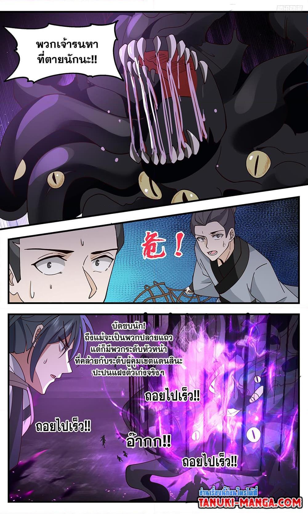 Manga-lc-com อ่านมังงะ อ่านการ์ตูน ออนไลน์ ฟรี Martial Peak ตอนที่ 1 2 3 4 5 6 7 8 9 10 11 12 13 14 ฟรี ไม่มีโฆษณา Manga-lc - อ่าน มังงะ อ่าน การ์ตูน ออนไลน์ อ่านมังงะ ฟรี
