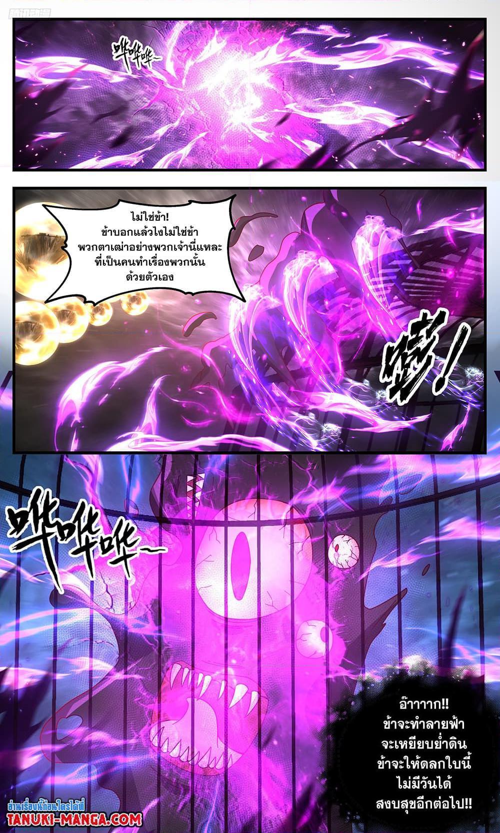 Manga-lc-com อ่านมังงะ อ่านการ์ตูน ออนไลน์ ฟรี Martial Peak ตอนที่ 1 2 3 4 5 6 7 8 9 10 11 12 13 14 ฟรี ไม่มีโฆษณา Manga-lc - อ่าน มังงะ อ่าน การ์ตูน ออนไลน์ อ่านมังงะ ฟรี