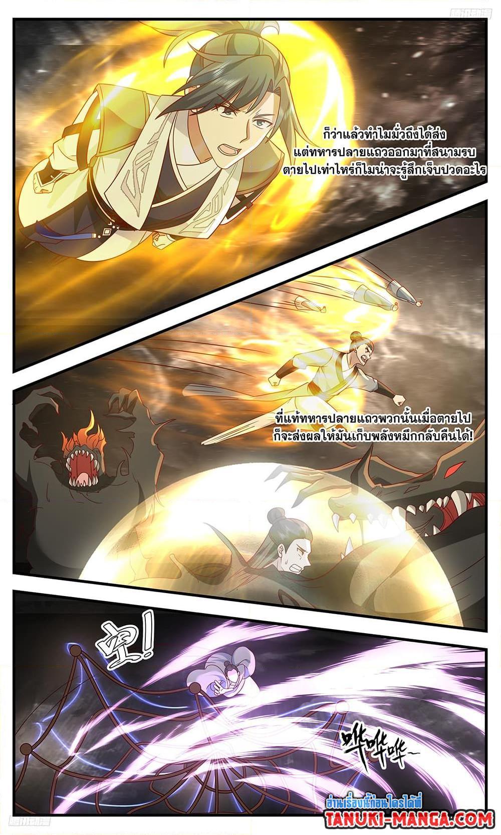 Manga-lc-com อ่านมังงะ อ่านการ์ตูน ออนไลน์ ฟรี Martial Peak ตอนที่ 1 2 3 4 5 6 7 8 9 10 11 12 13 14 ฟรี ไม่มีโฆษณา Manga-lc - อ่าน มังงะ อ่าน การ์ตูน ออนไลน์ อ่านมังงะ ฟรี