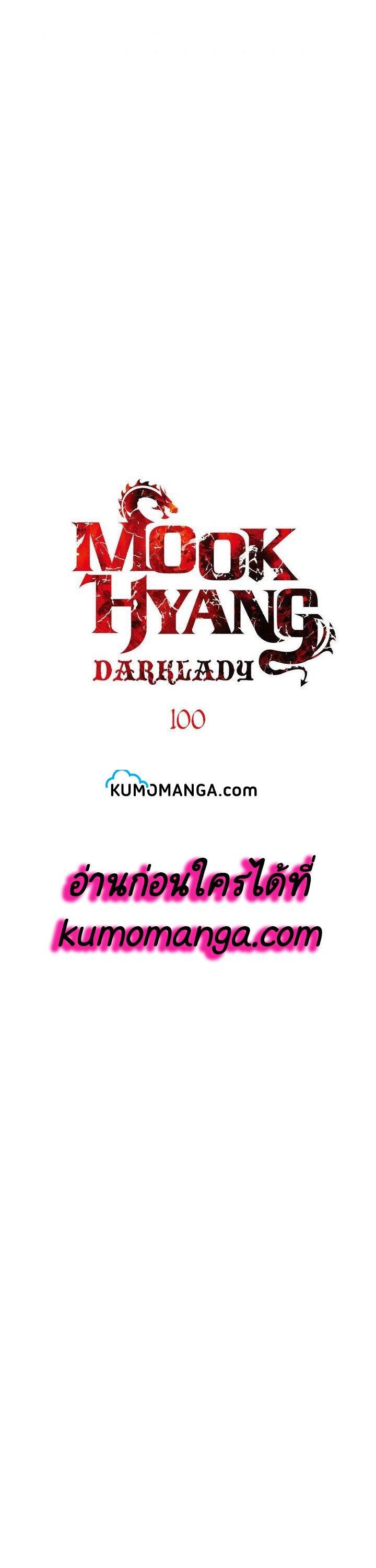 Manga-lc-com อ่านมังงะ อ่านการ์ตูน ออนไลน์ ฟรี MookHyang – Dark Lady ตอนที่ 1 2 3 4 5 6 7 8 9 10 11 12 13 14 ฟรี ไม่มีโฆษณา Manga-lc - อ่าน มังงะ อ่าน การ์ตูน ออนไลน์ อ่านมังงะ ฟรี