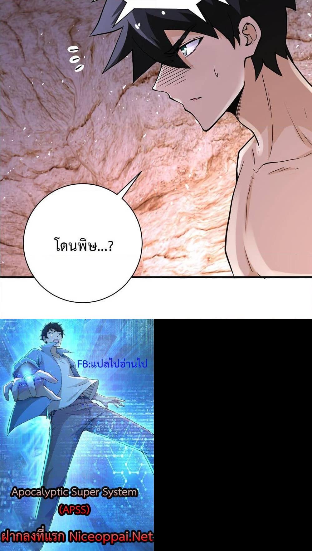 Manga-lc-com อ่านมังงะ อ่านการ์ตูน ออนไลน์ ฟรี Apocalyptic Super System ตอนที่ 1 2 3 4 5 6 7 8 9 10 11 12 13 14 ฟรี ไม่มีโฆษณา Manga-lc - อ่าน มังงะ อ่าน การ์ตูน ออนไลน์ อ่านมังงะ ฟรี
