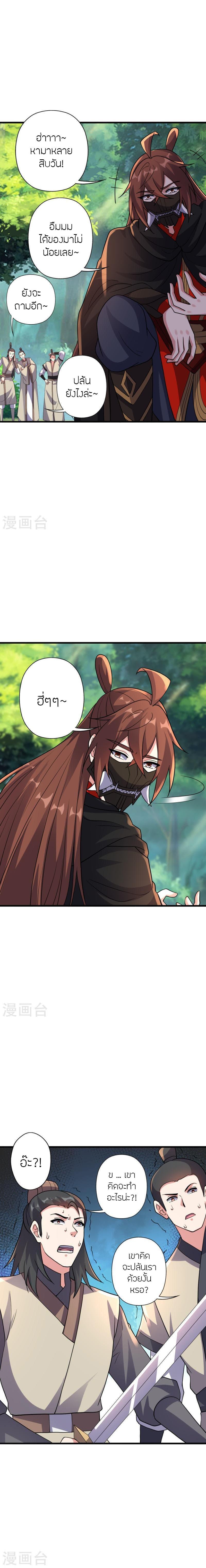 Manga-lc-com อ่านมังงะ อ่านการ์ตูน ออนไลน์ ฟรี Banished Disciple’s Counterattack ราชาอมตะผู้ถูกขับไล่ ตอนที่ 1 2 3 4 5 6 7 8 9 10 11 12 13 14 ฟรี ไม่มีโฆษณา Manga-lc - อ่าน มังงะ อ่าน การ์ตูน ออนไลน์ อ่านมังงะ ฟรี