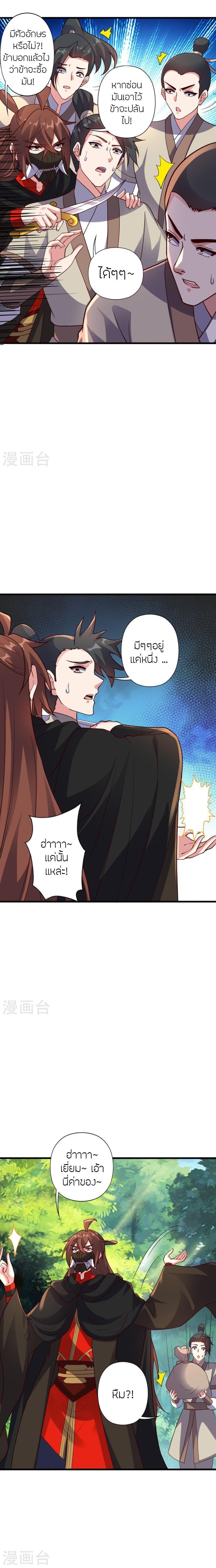 Manga-lc-com อ่านมังงะ อ่านการ์ตูน ออนไลน์ ฟรี Banished Disciple’s Counterattack ราชาอมตะผู้ถูกขับไล่ ตอนที่ 1 2 3 4 5 6 7 8 9 10 11 12 13 14 ฟรี ไม่มีโฆษณา Manga-lc - อ่าน มังงะ อ่าน การ์ตูน ออนไลน์ อ่านมังงะ ฟรี