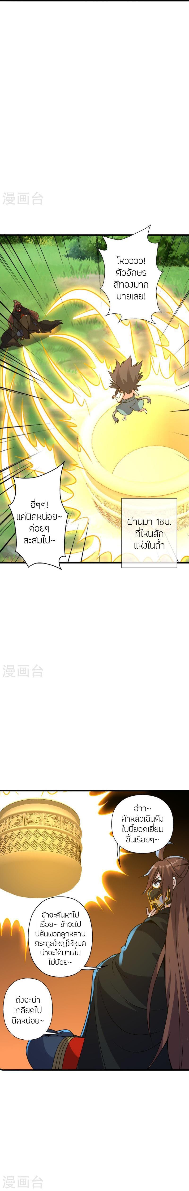 Manga-lc-com อ่านมังงะ อ่านการ์ตูน ออนไลน์ ฟรี Banished Disciple’s Counterattack ราชาอมตะผู้ถูกขับไล่ ตอนที่ 1 2 3 4 5 6 7 8 9 10 11 12 13 14 ฟรี ไม่มีโฆษณา Manga-lc - อ่าน มังงะ อ่าน การ์ตูน ออนไลน์ อ่านมังงะ ฟรี