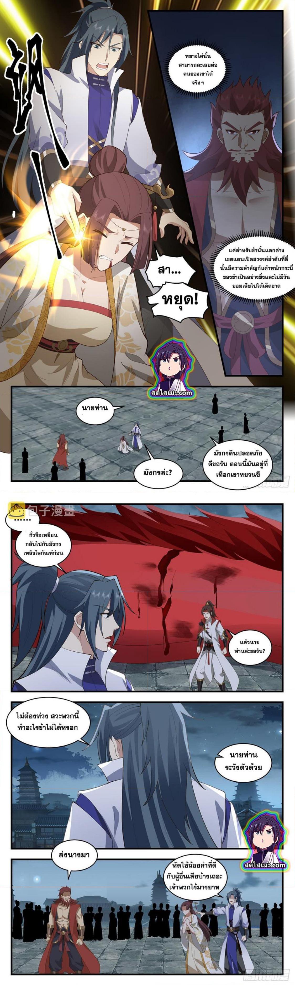 Manga-lc-com อ่านมังงะ อ่านการ์ตูน ออนไลน์ ฟรี Martial Peak ตอนที่ 1 2 3 4 5 6 7 8 9 10 11 12 13 14 ฟรี ไม่มีโฆษณา Manga-lc - อ่าน มังงะ อ่าน การ์ตูน ออนไลน์ อ่านมังงะ ฟรี