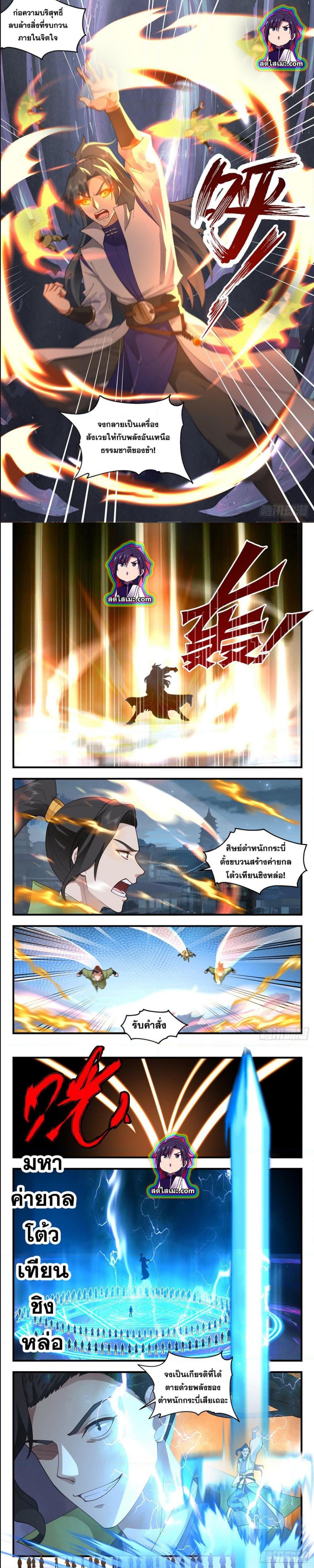 Manga-lc-com อ่านมังงะ อ่านการ์ตูน ออนไลน์ ฟรี Martial Peak ตอนที่ 1 2 3 4 5 6 7 8 9 10 11 12 13 14 ฟรี ไม่มีโฆษณา Manga-lc - อ่าน มังงะ อ่าน การ์ตูน ออนไลน์ อ่านมังงะ ฟรี