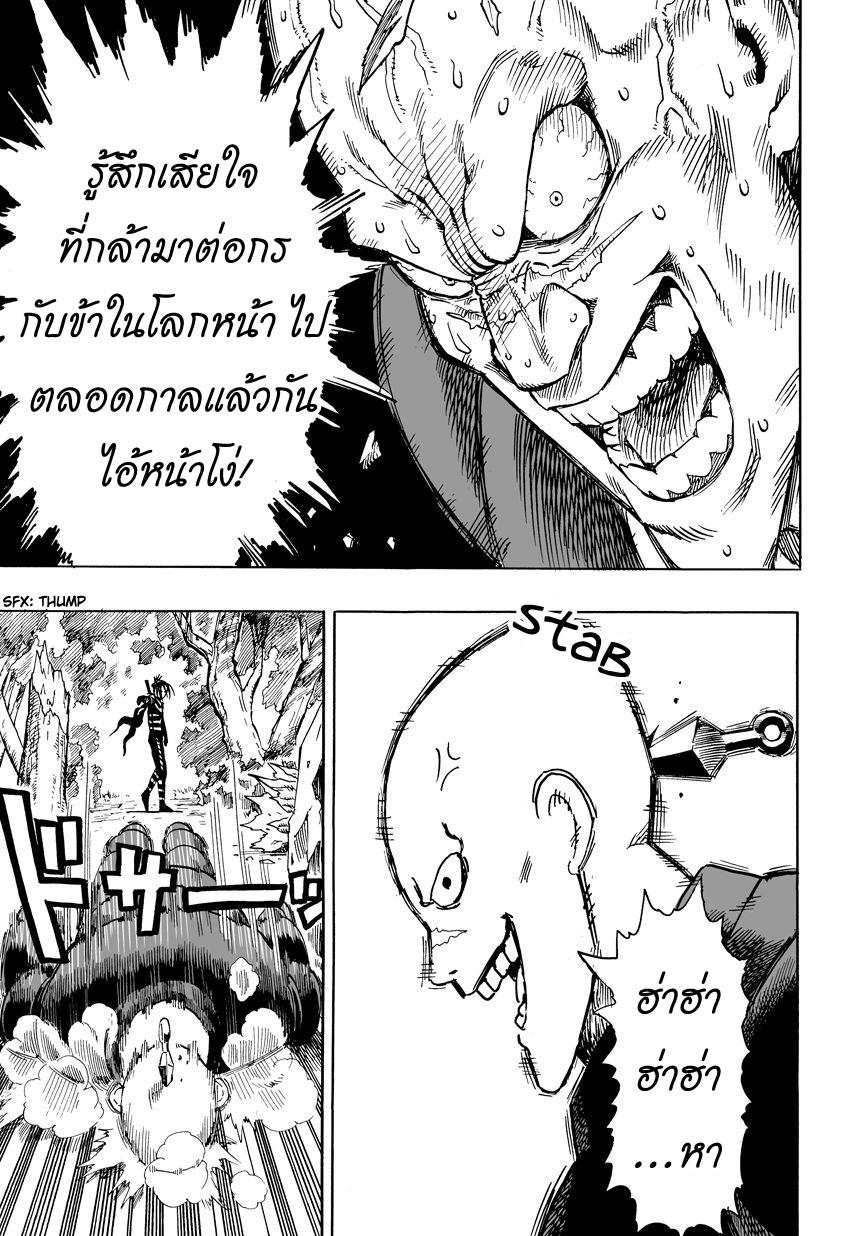 Manga-lc-com อ่านมังงะ อ่านการ์ตูน ออนไลน์ ฟรี One Punch-Man ตอนที่ 1 2 3 4 5 6 7 8 9 10 11 12 13 14 ฟรี ไม่มีโฆษณา Manga-lc - อ่าน มังงะ อ่าน การ์ตูน ออนไลน์ อ่านมังงะ ฟรี