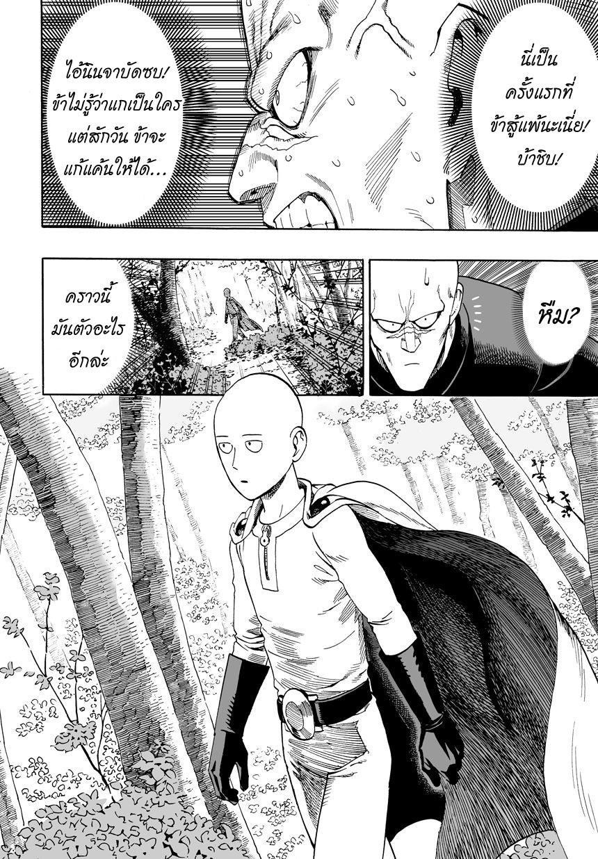 Manga-lc-com อ่านมังงะ อ่านการ์ตูน ออนไลน์ ฟรี One Punch-Man ตอนที่ 1 2 3 4 5 6 7 8 9 10 11 12 13 14 ฟรี ไม่มีโฆษณา Manga-lc - อ่าน มังงะ อ่าน การ์ตูน ออนไลน์ อ่านมังงะ ฟรี