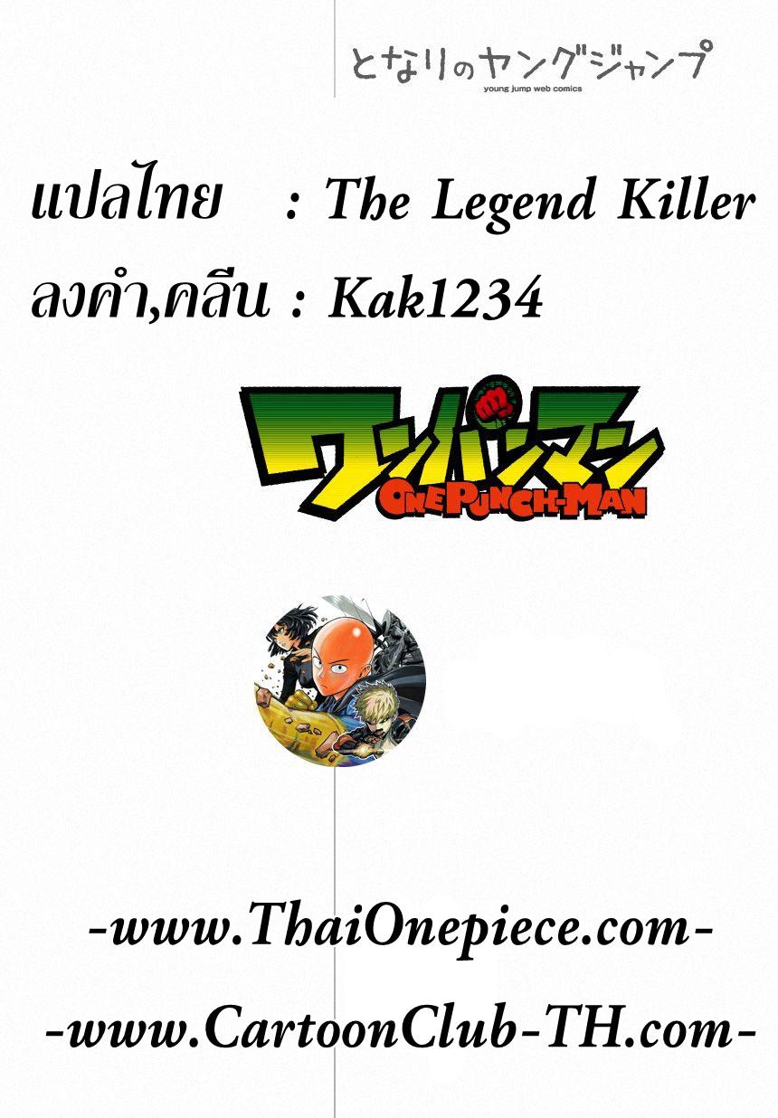 Manga-lc-com อ่านมังงะ อ่านการ์ตูน ออนไลน์ ฟรี One Punch-Man ตอนที่ 1 2 3 4 5 6 7 8 9 10 11 12 13 14 ฟรี ไม่มีโฆษณา Manga-lc - อ่าน มังงะ อ่าน การ์ตูน ออนไลน์ อ่านมังงะ ฟรี