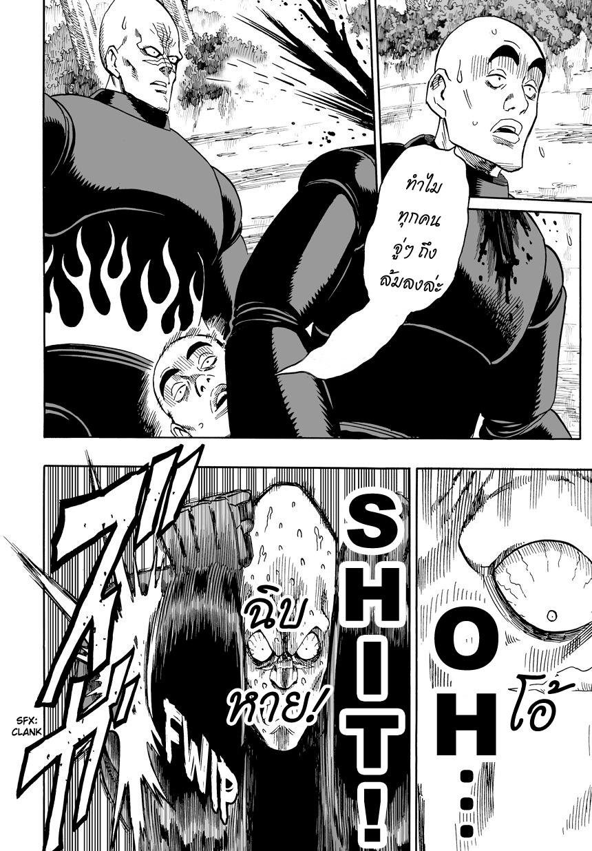 Manga-lc-com อ่านมังงะ อ่านการ์ตูน ออนไลน์ ฟรี One Punch-Man ตอนที่ 1 2 3 4 5 6 7 8 9 10 11 12 13 14 ฟรี ไม่มีโฆษณา Manga-lc - อ่าน มังงะ อ่าน การ์ตูน ออนไลน์ อ่านมังงะ ฟรี