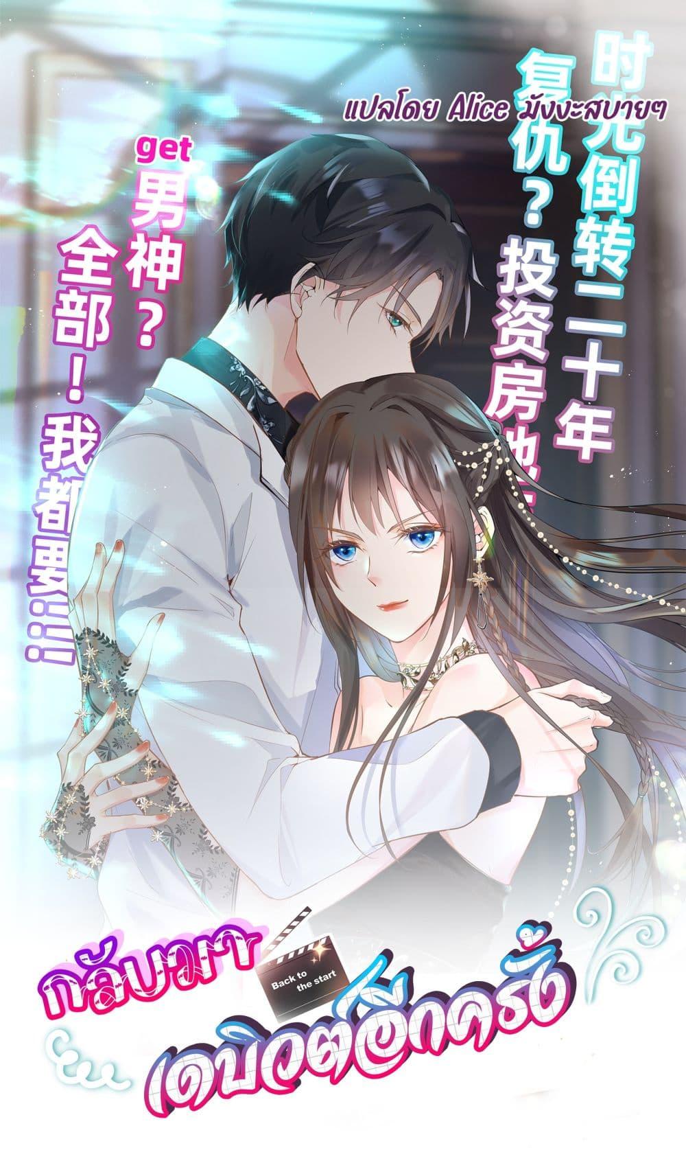 Manga-lc-com อ่านมังงะ อ่านการ์ตูน ออนไลน์ ฟรี Back to Debut – กลับมาเดบิวต์อีกครั้ง ตอนที่ 1 2 3 4 5 6 7 8 9 10 11 12 13 14 ฟรี ไม่มีโฆษณา Manga-lc - อ่าน มังงะ อ่าน การ์ตูน ออนไลน์ อ่านมังงะ ฟรี