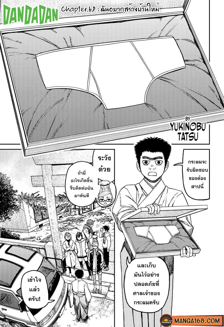 Manga-lc-com อ่านมังงะ อ่านการ์ตูน ออนไลน์ ฟรี Dandadan ตอนที่ 1 2 3 4 5 6 7 8 9 10 11 12 13 14 ฟรี ไม่มีโฆษณา Manga-lc - อ่าน มังงะ อ่าน การ์ตูน ออนไลน์ อ่านมังงะ ฟรี