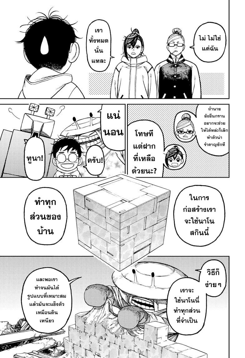 Manga-lc-com อ่านมังงะ อ่านการ์ตูน ออนไลน์ ฟรี Dandadan ตอนที่ 1 2 3 4 5 6 7 8 9 10 11 12 13 14 ฟรี ไม่มีโฆษณา Manga-lc - อ่าน มังงะ อ่าน การ์ตูน ออนไลน์ อ่านมังงะ ฟรี