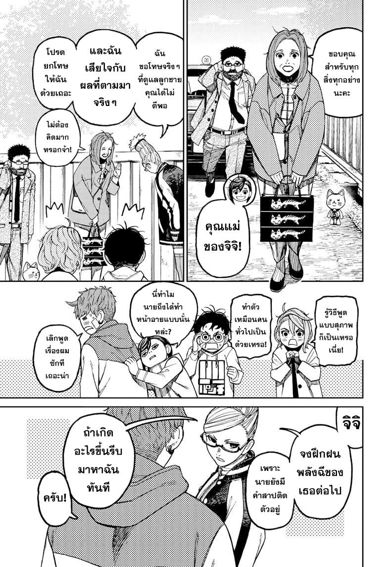 Manga-lc-com อ่านมังงะ อ่านการ์ตูน ออนไลน์ ฟรี Dandadan ตอนที่ 1 2 3 4 5 6 7 8 9 10 11 12 13 14 ฟรี ไม่มีโฆษณา Manga-lc - อ่าน มังงะ อ่าน การ์ตูน ออนไลน์ อ่านมังงะ ฟรี