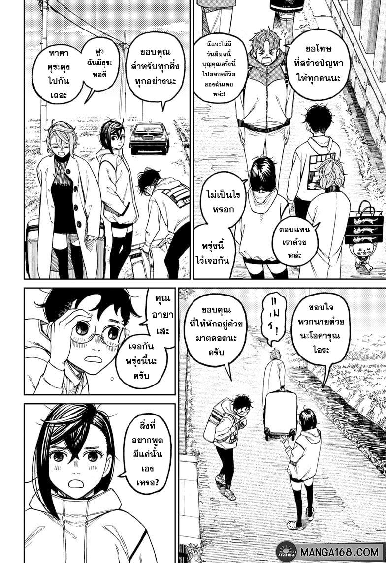 Manga-lc-com อ่านมังงะ อ่านการ์ตูน ออนไลน์ ฟรี Dandadan ตอนที่ 1 2 3 4 5 6 7 8 9 10 11 12 13 14 ฟรี ไม่มีโฆษณา Manga-lc - อ่าน มังงะ อ่าน การ์ตูน ออนไลน์ อ่านมังงะ ฟรี