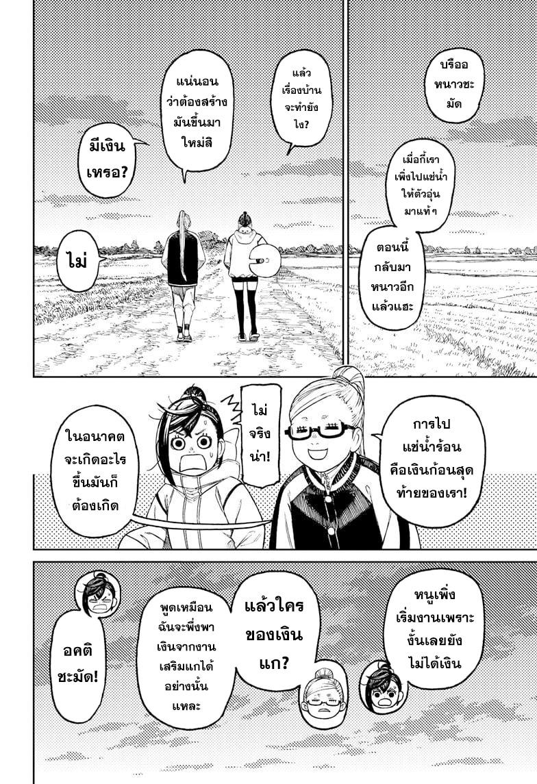 Manga-lc-com อ่านมังงะ อ่านการ์ตูน ออนไลน์ ฟรี Dandadan ตอนที่ 1 2 3 4 5 6 7 8 9 10 11 12 13 14 ฟรี ไม่มีโฆษณา Manga-lc - อ่าน มังงะ อ่าน การ์ตูน ออนไลน์ อ่านมังงะ ฟรี