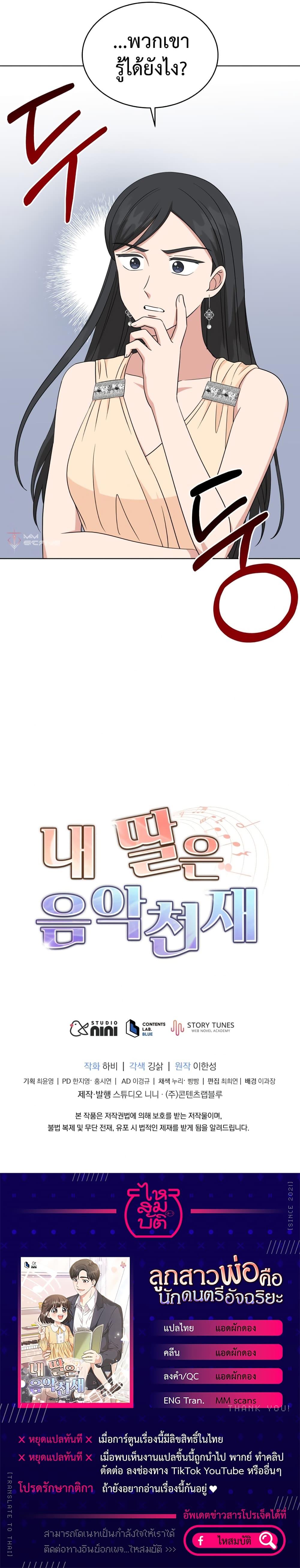 Manga-lc-com อ่านมังงะ อ่านการ์ตูน ออนไลน์ ฟรี My Daughter is a Music Genius ตอนที่ 1 2 3 4 5 6 7 8 9 10 11 12 13 14 ฟรี ไม่มีโฆษณา Manga-lc - อ่าน มังงะ อ่าน การ์ตูน ออนไลน์ อ่านมังงะ ฟรี