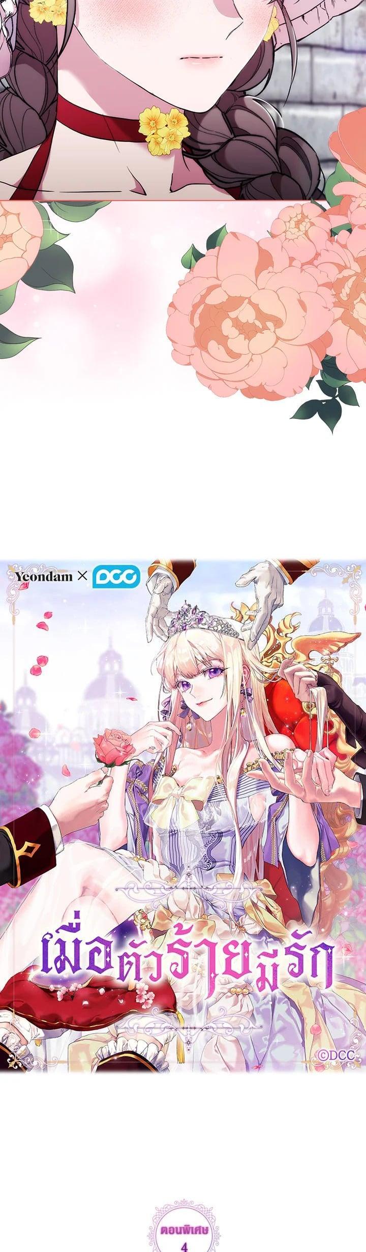 Manga-lc-com อ่านมังงะ อ่านการ์ตูน ออนไลน์ ฟรี When The Villainess Loves ตอนที่ 1 2 3 4 5 6 7 8 9 10 11 12 13 14 ฟรี ไม่มีโฆษณา Manga-lc - อ่าน มังงะ อ่าน การ์ตูน ออนไลน์ อ่านมังงะ ฟรี