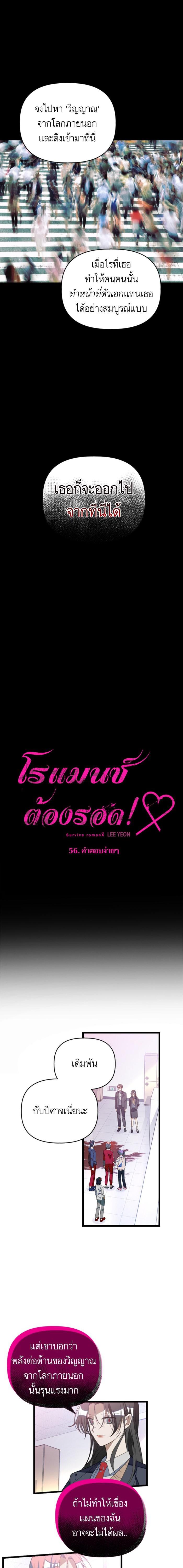 Manga-lc-com อ่านมังงะ อ่านการ์ตูน ออนไลน์ ฟรี โรแมนซ์ต้องรอด! ตอนที่ 1 2 3 4 5 6 7 8 9 10 11 12 13 14 ฟรี ไม่มีโฆษณา Manga-lc - อ่าน มังงะ อ่าน การ์ตูน ออนไลน์ อ่านมังงะ ฟรี