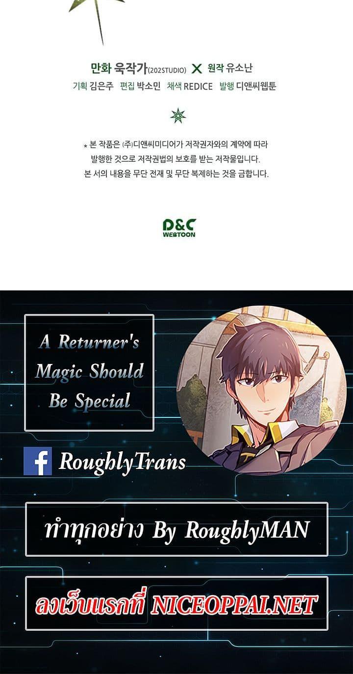 Manga-lc-com อ่านมังงะ อ่านการ์ตูน ออนไลน์ ฟรี A Returner’s Magic Should Be Special ตอนที่ 1 2 3 4 5 6 7 8 9 10 11 12 13 14 ฟรี ไม่มีโฆษณา Manga-lc - อ่าน มังงะ อ่าน การ์ตูน ออนไลน์ อ่านมังงะ ฟรี