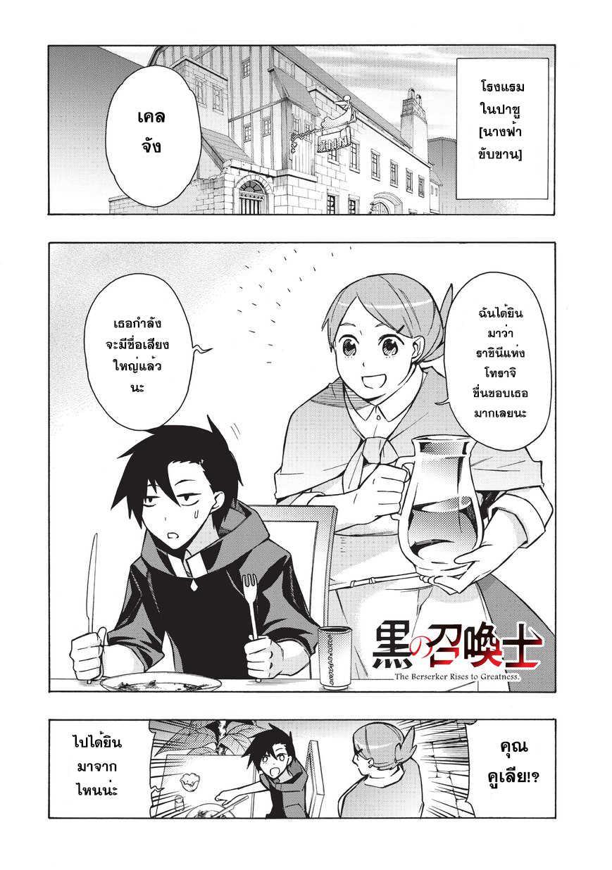 Manga-lc-com อ่านมังงะ อ่านการ์ตูน ออนไลน์ ฟรี Kuro no Shoukanshi ตอนที่ 1 2 3 4 5 6 7 8 9 10 11 12 13 14 ฟรี ไม่มีโฆษณา Manga-lc - อ่าน มังงะ อ่าน การ์ตูน ออนไลน์ อ่านมังงะ ฟรี