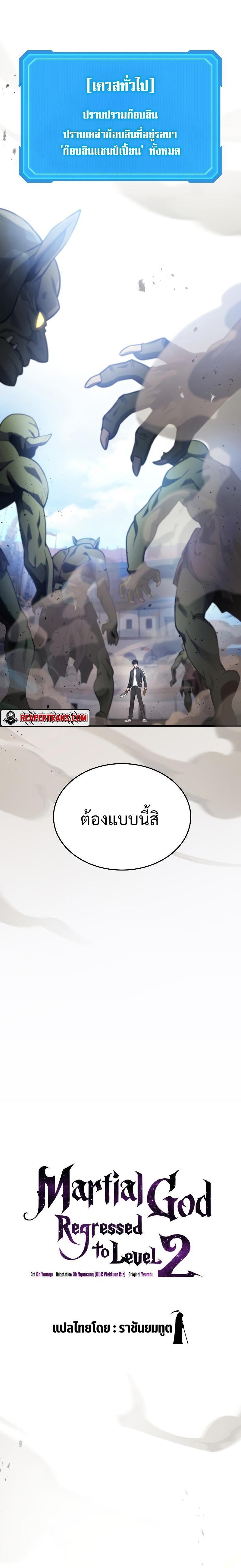 Manga-lc-com อ่านมังงะ อ่านการ์ตูน ออนไลน์ ฟรี Martial God Regressed to Level 2 ตอนที่ 1 2 3 4 5 6 7 8 9 10 11 12 13 14 ฟรี ไม่มีโฆษณา Manga-lc - อ่าน มังงะ อ่าน การ์ตูน ออนไลน์ อ่านมังงะ ฟรี