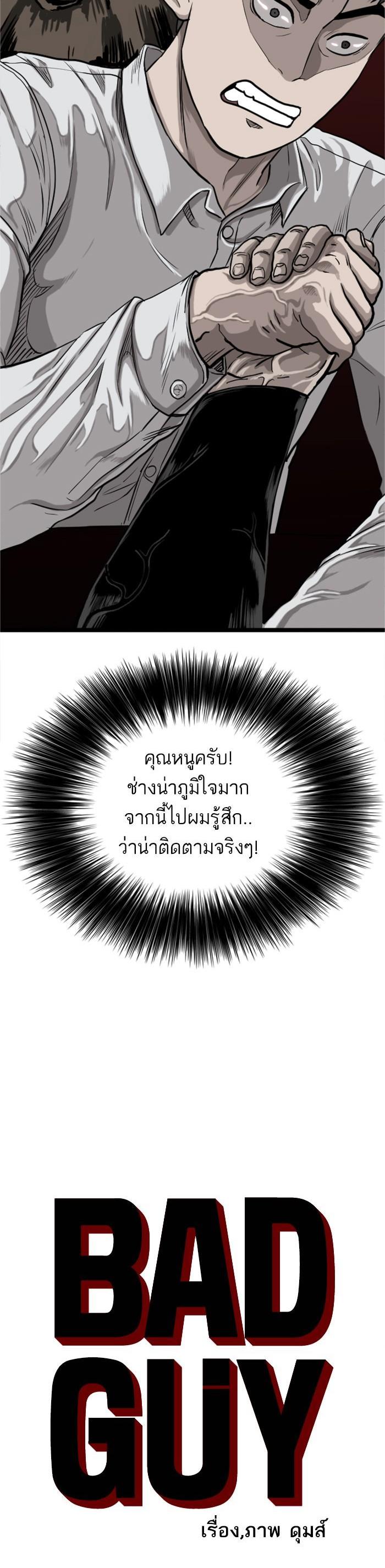Manga-lc-com อ่านมังงะ อ่านการ์ตูน ออนไลน์ ฟรี Bad Guy ตอนที่ 1 2 3 4 5 6 7 8 9 10 11 12 13 14 ฟรี ไม่มีโฆษณา Manga-lc - อ่าน มังงะ อ่าน การ์ตูน ออนไลน์ อ่านมังงะ ฟรี