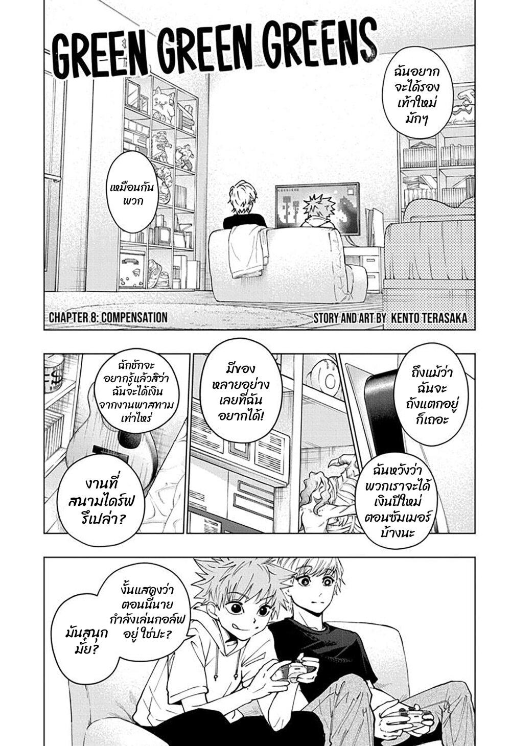Manga-lc-com อ่านมังงะ อ่านการ์ตูน ออนไลน์ ฟรี Green Green Greens ตอนที่ 1 2 3 4 5 6 7 8 9 10 11 12 13 14 ฟรี ไม่มีโฆษณา Manga-lc - อ่าน มังงะ อ่าน การ์ตูน ออนไลน์ อ่านมังงะ ฟรี