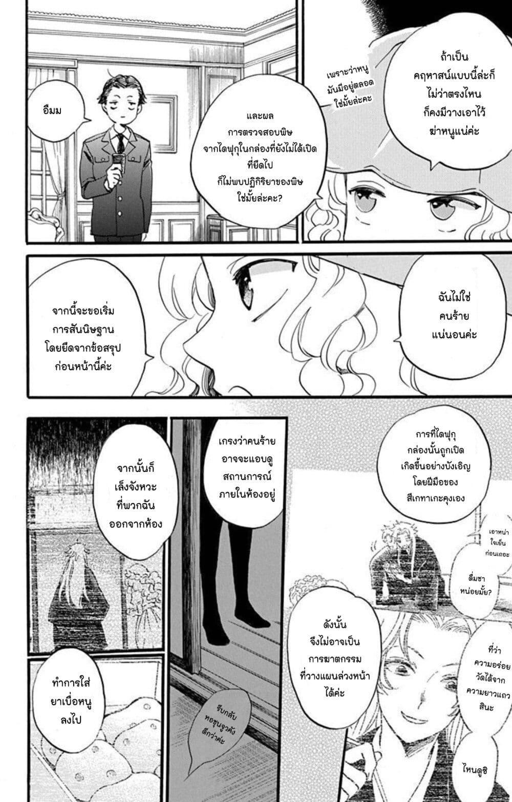 Manga-lc-com อ่านมังงะ อ่านการ์ตูน ออนไลน์ ฟรี Meitantei Kouko ha Yuuutsu ตอนที่ 1 2 3 4 5 6 7 8 9 10 11 12 13 14 ฟรี ไม่มีโฆษณา Manga-lc - อ่าน มังงะ อ่าน การ์ตูน ออนไลน์ อ่านมังงะ ฟรี