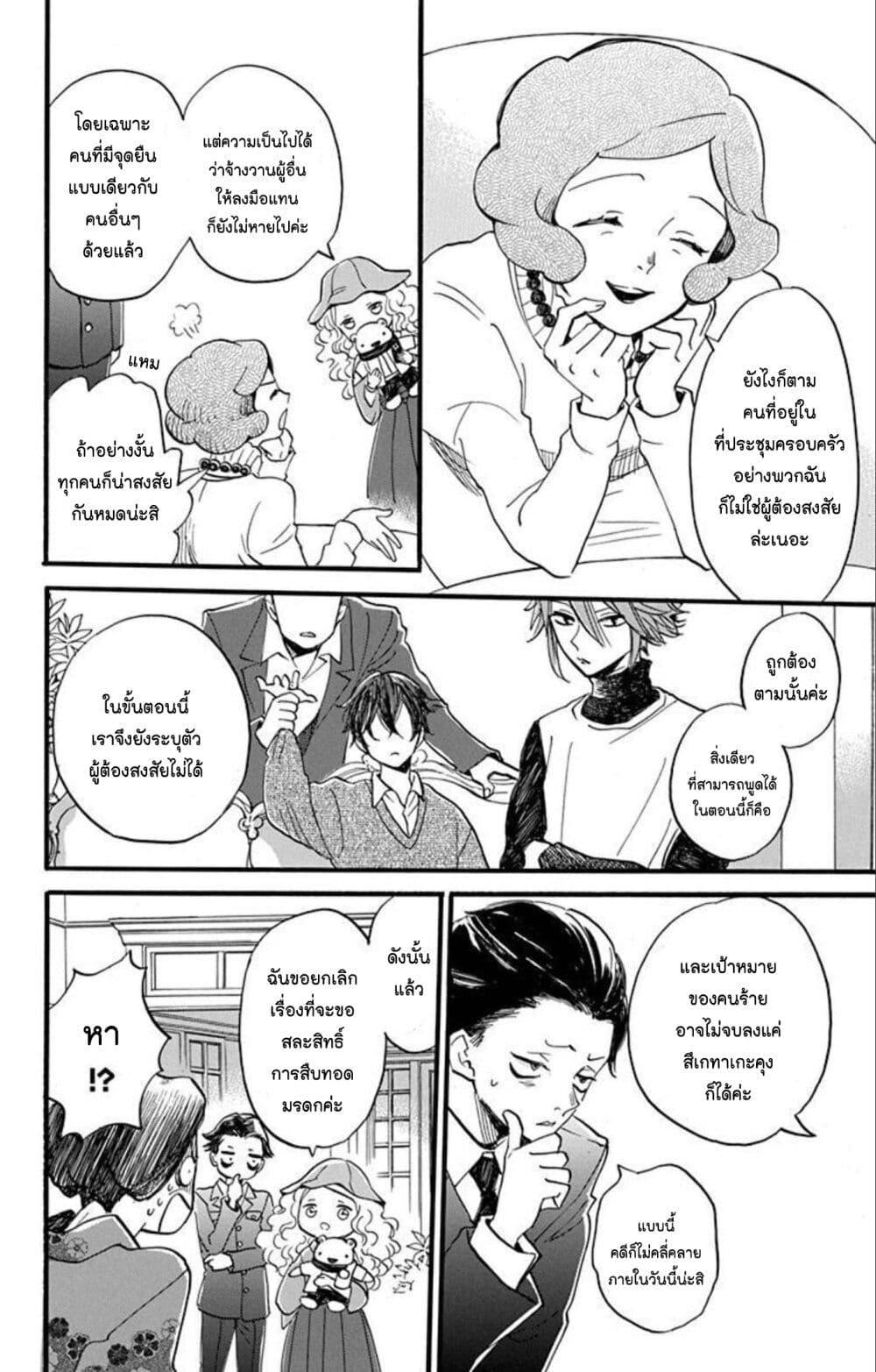 Manga-lc-com อ่านมังงะ อ่านการ์ตูน ออนไลน์ ฟรี Meitantei Kouko ha Yuuutsu ตอนที่ 1 2 3 4 5 6 7 8 9 10 11 12 13 14 ฟรี ไม่มีโฆษณา Manga-lc - อ่าน มังงะ อ่าน การ์ตูน ออนไลน์ อ่านมังงะ ฟรี