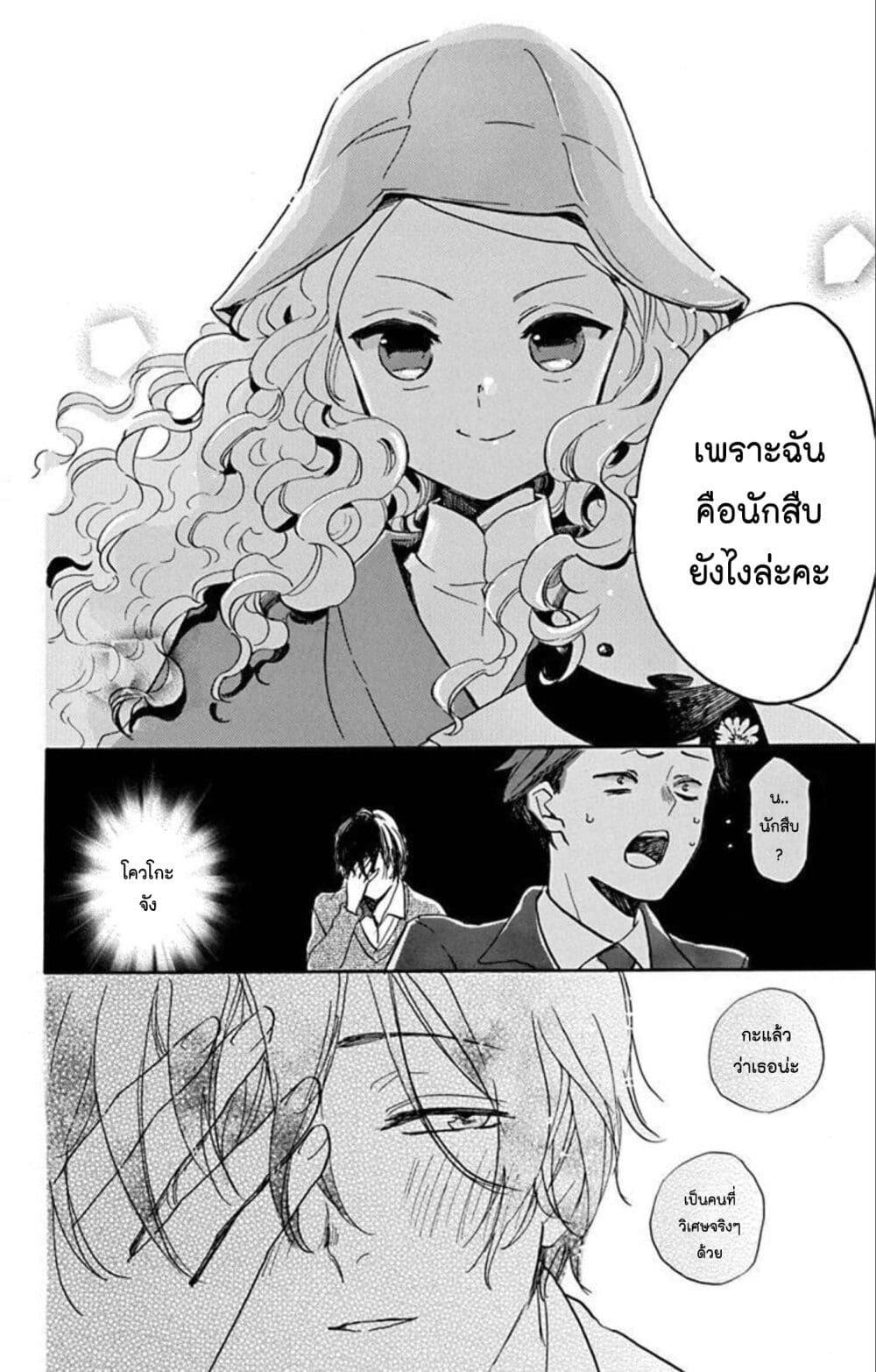 Manga-lc-com อ่านมังงะ อ่านการ์ตูน ออนไลน์ ฟรี Meitantei Kouko ha Yuuutsu ตอนที่ 1 2 3 4 5 6 7 8 9 10 11 12 13 14 ฟรี ไม่มีโฆษณา Manga-lc - อ่าน มังงะ อ่าน การ์ตูน ออนไลน์ อ่านมังงะ ฟรี