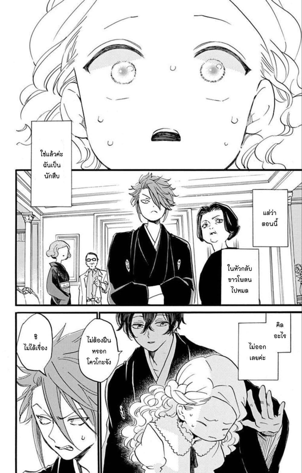 Manga-lc-com อ่านมังงะ อ่านการ์ตูน ออนไลน์ ฟรี Meitantei Kouko ha Yuuutsu ตอนที่ 1 2 3 4 5 6 7 8 9 10 11 12 13 14 ฟรี ไม่มีโฆษณา Manga-lc - อ่าน มังงะ อ่าน การ์ตูน ออนไลน์ อ่านมังงะ ฟรี