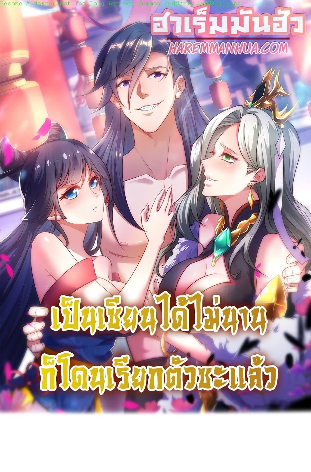 Manga-lc-com อ่านมังงะ อ่านการ์ตูน ออนไลน์ ฟรี Become A Master Not Too Long But Got Summon Suddenly ตอนที่ 1 2 3 4 5 6 7 8 9 10 11 12 13 14 ฟรี ไม่มีโฆษณา Manga-lc - อ่าน มังงะ อ่าน การ์ตูน ออนไลน์ อ่านมังงะ ฟรี