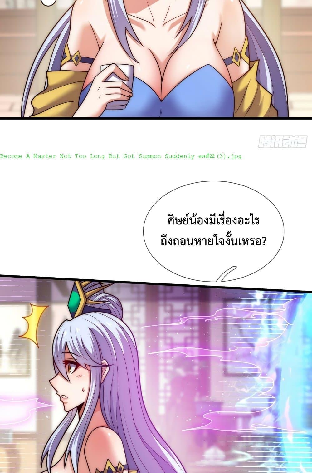 Manga-lc-com อ่านมังงะ อ่านการ์ตูน ออนไลน์ ฟรี Become A Master Not Too Long But Got Summon Suddenly ตอนที่ 1 2 3 4 5 6 7 8 9 10 11 12 13 14 ฟรี ไม่มีโฆษณา Manga-lc - อ่าน มังงะ อ่าน การ์ตูน ออนไลน์ อ่านมังงะ ฟรี