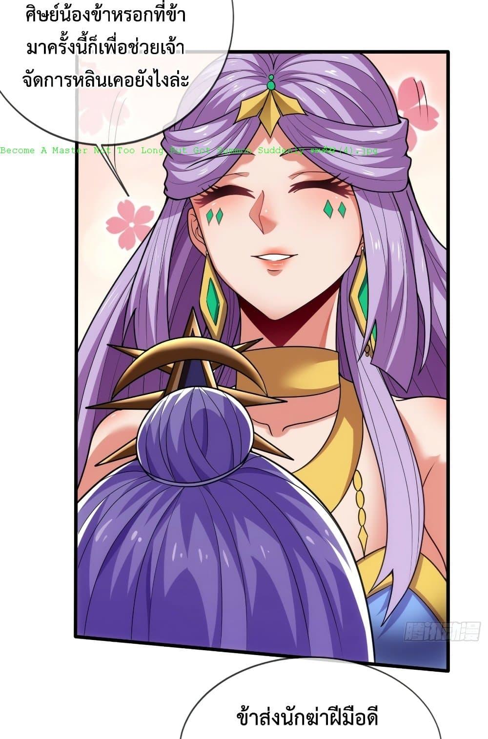 Manga-lc-com อ่านมังงะ อ่านการ์ตูน ออนไลน์ ฟรี Become A Master Not Too Long But Got Summon Suddenly ตอนที่ 1 2 3 4 5 6 7 8 9 10 11 12 13 14 ฟรี ไม่มีโฆษณา Manga-lc - อ่าน มังงะ อ่าน การ์ตูน ออนไลน์ อ่านมังงะ ฟรี