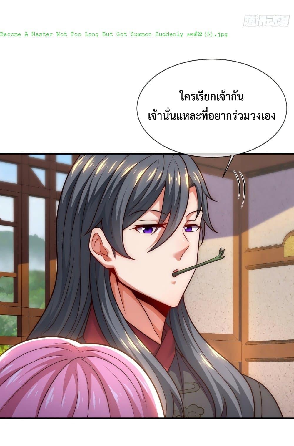 Manga-lc-com อ่านมังงะ อ่านการ์ตูน ออนไลน์ ฟรี Become A Master Not Too Long But Got Summon Suddenly ตอนที่ 1 2 3 4 5 6 7 8 9 10 11 12 13 14 ฟรี ไม่มีโฆษณา Manga-lc - อ่าน มังงะ อ่าน การ์ตูน ออนไลน์ อ่านมังงะ ฟรี