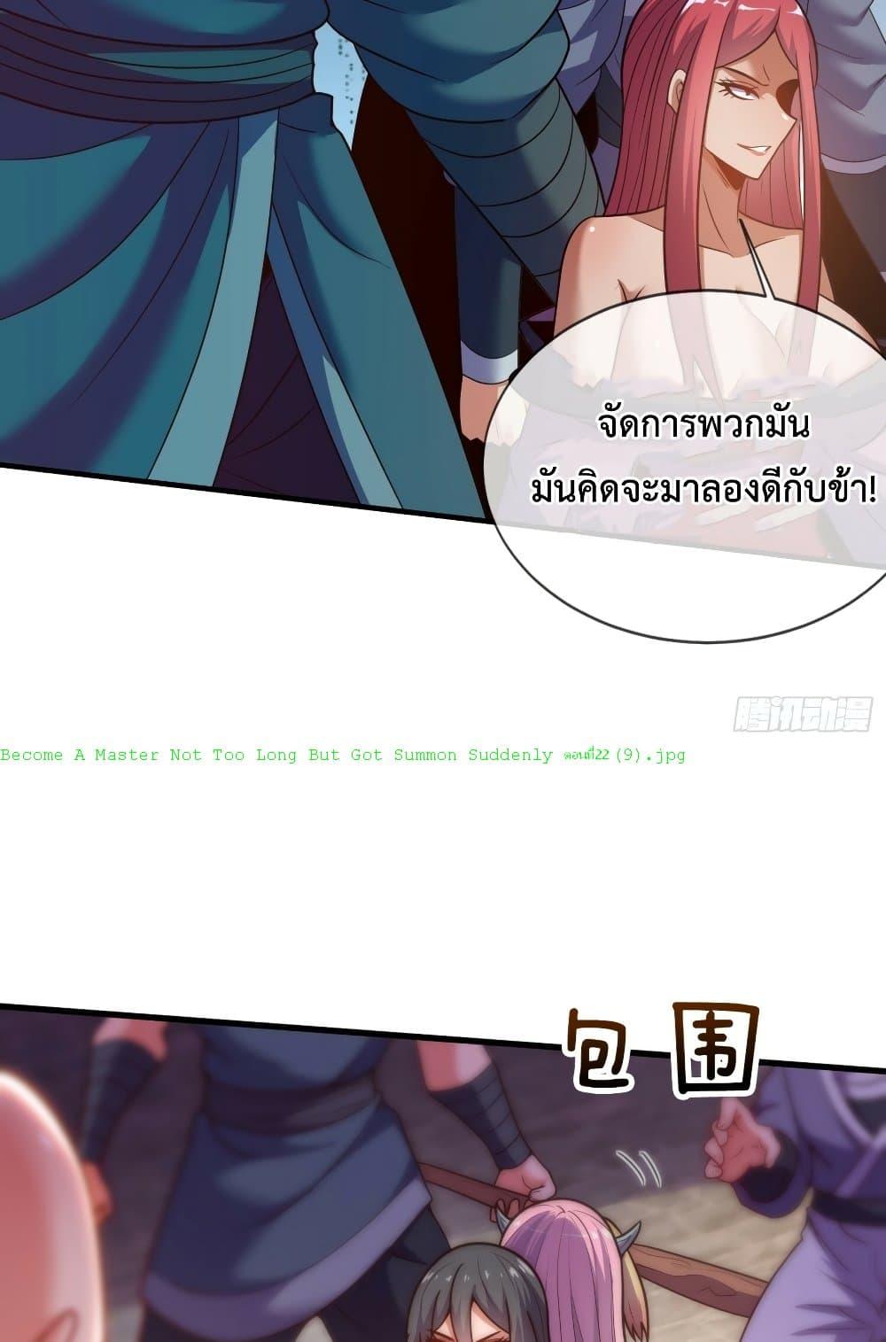 Manga-lc-com อ่านมังงะ อ่านการ์ตูน ออนไลน์ ฟรี Become A Master Not Too Long But Got Summon Suddenly ตอนที่ 1 2 3 4 5 6 7 8 9 10 11 12 13 14 ฟรี ไม่มีโฆษณา Manga-lc - อ่าน มังงะ อ่าน การ์ตูน ออนไลน์ อ่านมังงะ ฟรี