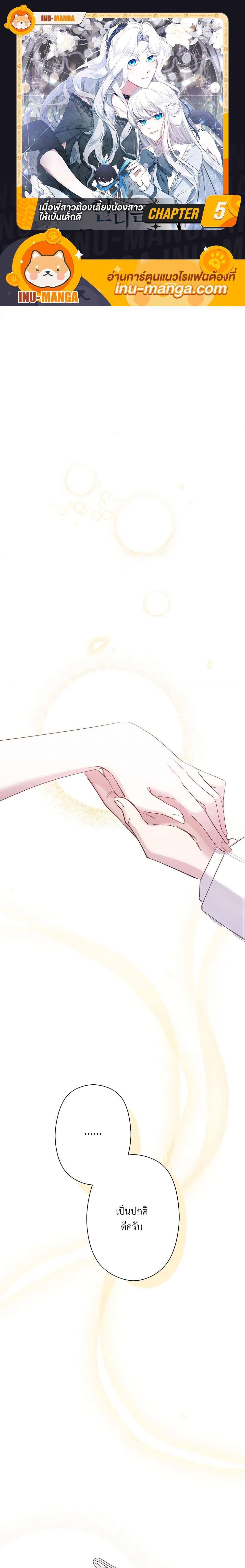 Manga-lc-com อ่านมังงะ อ่านการ์ตูน ออนไลน์ ฟรี I Need to Raise My Sister Right ตอนที่ 1 2 3 4 5 6 7 8 9 10 11 12 13 14 ฟรี ไม่มีโฆษณา Manga-lc - อ่าน มังงะ อ่าน การ์ตูน ออนไลน์ อ่านมังงะ ฟรี