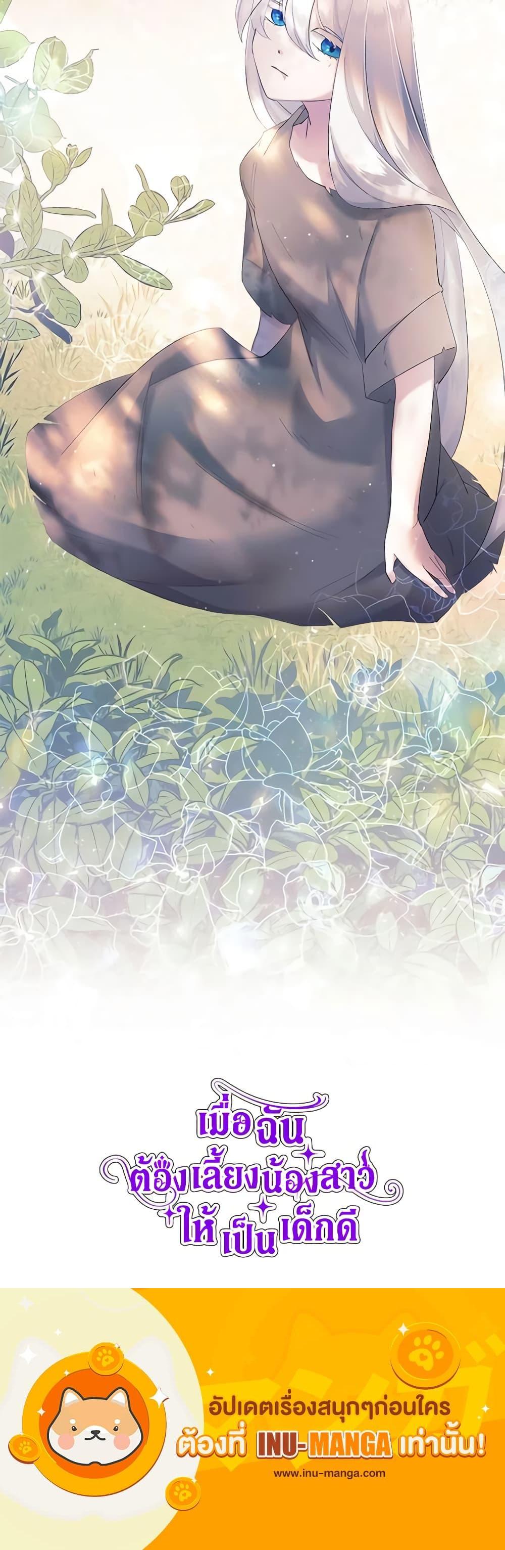 Manga-lc-com อ่านมังงะ อ่านการ์ตูน ออนไลน์ ฟรี I Need to Raise My Sister Right ตอนที่ 1 2 3 4 5 6 7 8 9 10 11 12 13 14 ฟรี ไม่มีโฆษณา Manga-lc - อ่าน มังงะ อ่าน การ์ตูน ออนไลน์ อ่านมังงะ ฟรี