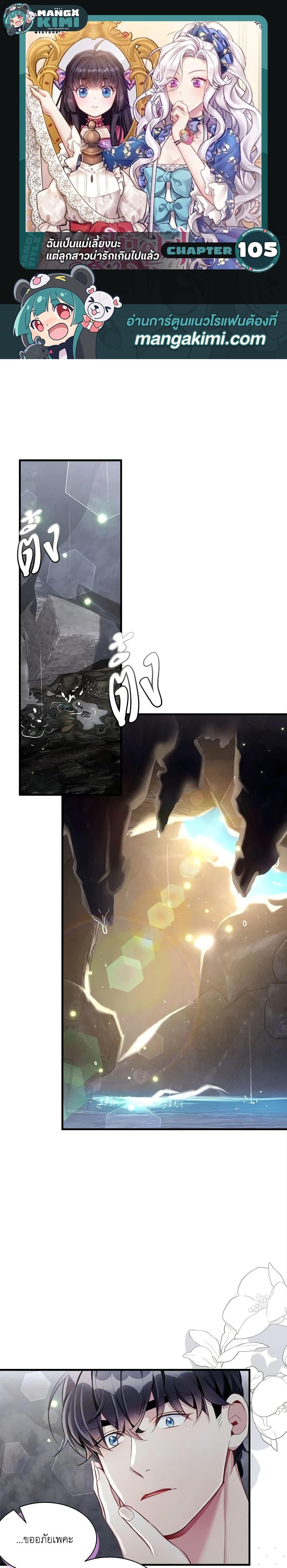 Manga-lc-com อ่านมังงะ อ่านการ์ตูน ออนไลน์ ฟรี Not-Sew-Wicked Stepmom ตอนที่ 1 2 3 4 5 6 7 8 9 10 11 12 13 14 ฟรี ไม่มีโฆษณา Manga-lc - อ่าน มังงะ อ่าน การ์ตูน ออนไลน์ อ่านมังงะ ฟรี