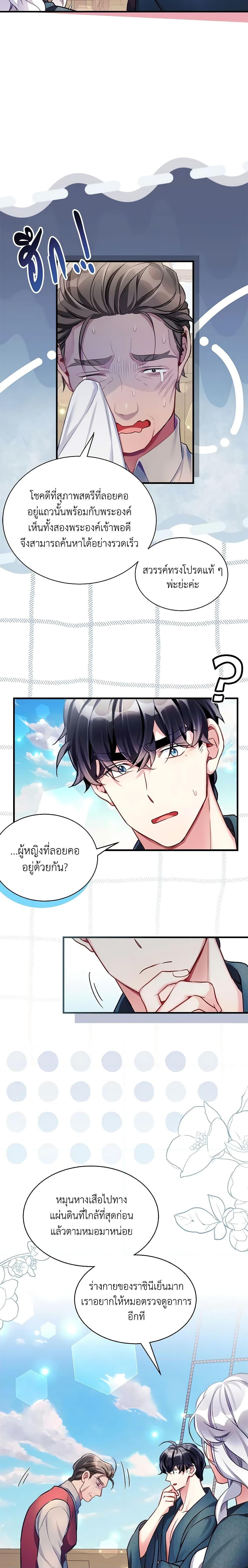 Manga-lc-com อ่านมังงะ อ่านการ์ตูน ออนไลน์ ฟรี Not-Sew-Wicked Stepmom ตอนที่ 1 2 3 4 5 6 7 8 9 10 11 12 13 14 ฟรี ไม่มีโฆษณา Manga-lc - อ่าน มังงะ อ่าน การ์ตูน ออนไลน์ อ่านมังงะ ฟรี