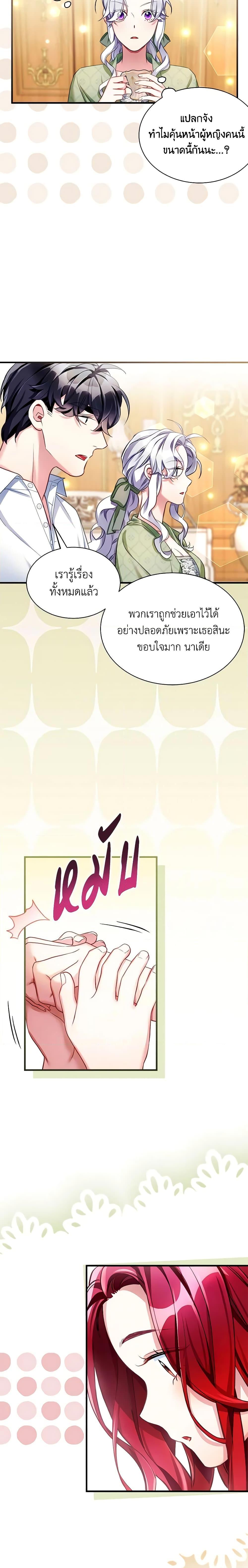 Manga-lc-com อ่านมังงะ อ่านการ์ตูน ออนไลน์ ฟรี Not-Sew-Wicked Stepmom ตอนที่ 1 2 3 4 5 6 7 8 9 10 11 12 13 14 ฟรี ไม่มีโฆษณา Manga-lc - อ่าน มังงะ อ่าน การ์ตูน ออนไลน์ อ่านมังงะ ฟรี