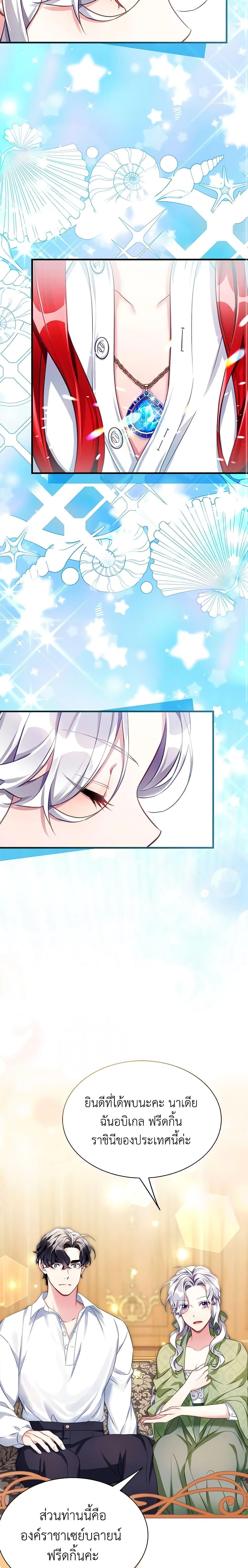 Manga-lc-com อ่านมังงะ อ่านการ์ตูน ออนไลน์ ฟรี Not-Sew-Wicked Stepmom ตอนที่ 1 2 3 4 5 6 7 8 9 10 11 12 13 14 ฟรี ไม่มีโฆษณา Manga-lc - อ่าน มังงะ อ่าน การ์ตูน ออนไลน์ อ่านมังงะ ฟรี