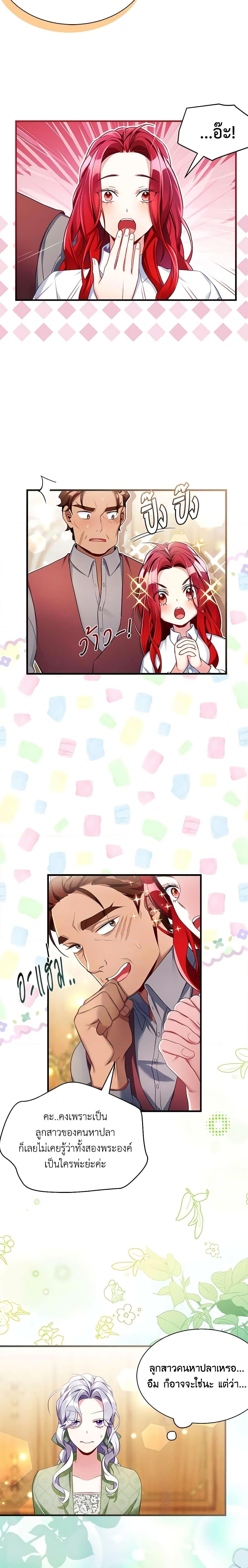 Manga-lc-com อ่านมังงะ อ่านการ์ตูน ออนไลน์ ฟรี Not-Sew-Wicked Stepmom ตอนที่ 1 2 3 4 5 6 7 8 9 10 11 12 13 14 ฟรี ไม่มีโฆษณา Manga-lc - อ่าน มังงะ อ่าน การ์ตูน ออนไลน์ อ่านมังงะ ฟรี