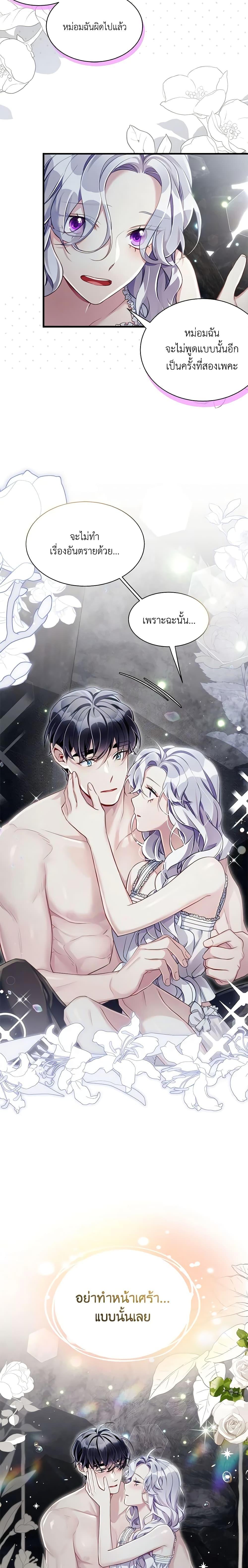 Manga-lc-com อ่านมังงะ อ่านการ์ตูน ออนไลน์ ฟรี Not-Sew-Wicked Stepmom ตอนที่ 1 2 3 4 5 6 7 8 9 10 11 12 13 14 ฟรี ไม่มีโฆษณา Manga-lc - อ่าน มังงะ อ่าน การ์ตูน ออนไลน์ อ่านมังงะ ฟรี