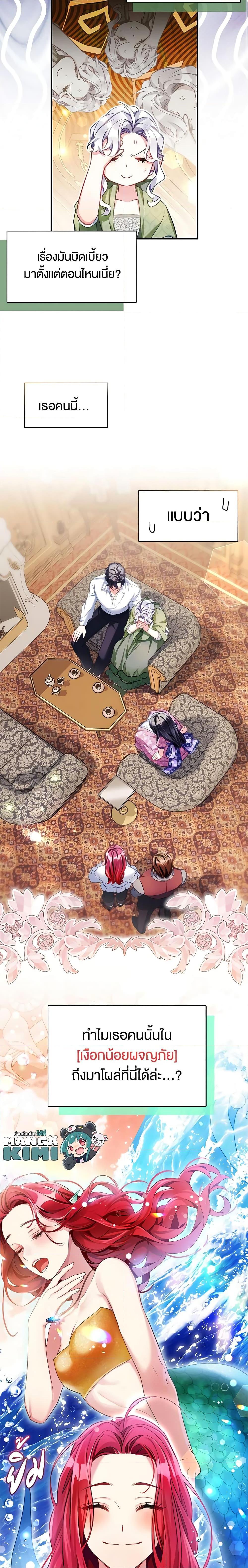 Manga-lc-com อ่านมังงะ อ่านการ์ตูน ออนไลน์ ฟรี Not-Sew-Wicked Stepmom ตอนที่ 1 2 3 4 5 6 7 8 9 10 11 12 13 14 ฟรี ไม่มีโฆษณา Manga-lc - อ่าน มังงะ อ่าน การ์ตูน ออนไลน์ อ่านมังงะ ฟรี